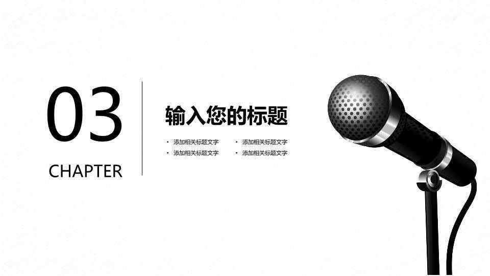 蓝箭指向观众互动演讲策划PPT模板6