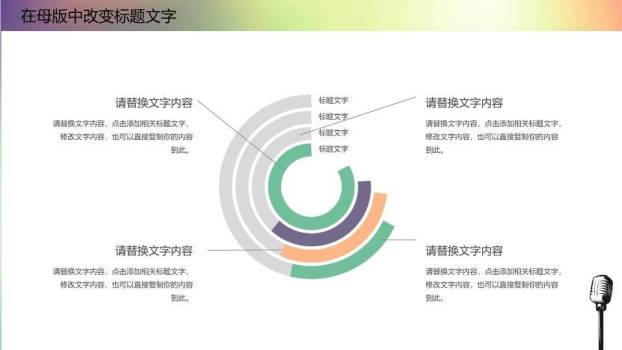 复古音响光晕中西结合演讲策划PPT模板8