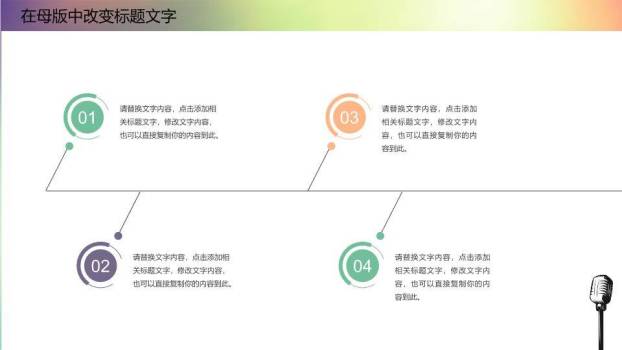复古音响光晕中西结合演讲策划PPT模板9