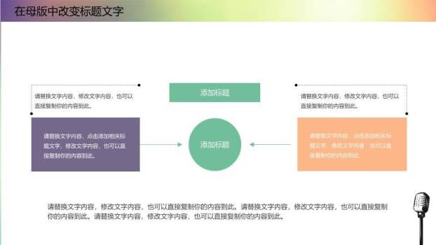 复古音响光晕中西结合演讲策划PPT模板1