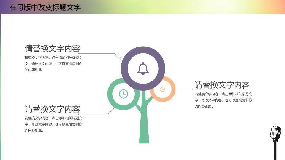 复古音响光晕中西结合演讲策划PPT模板2