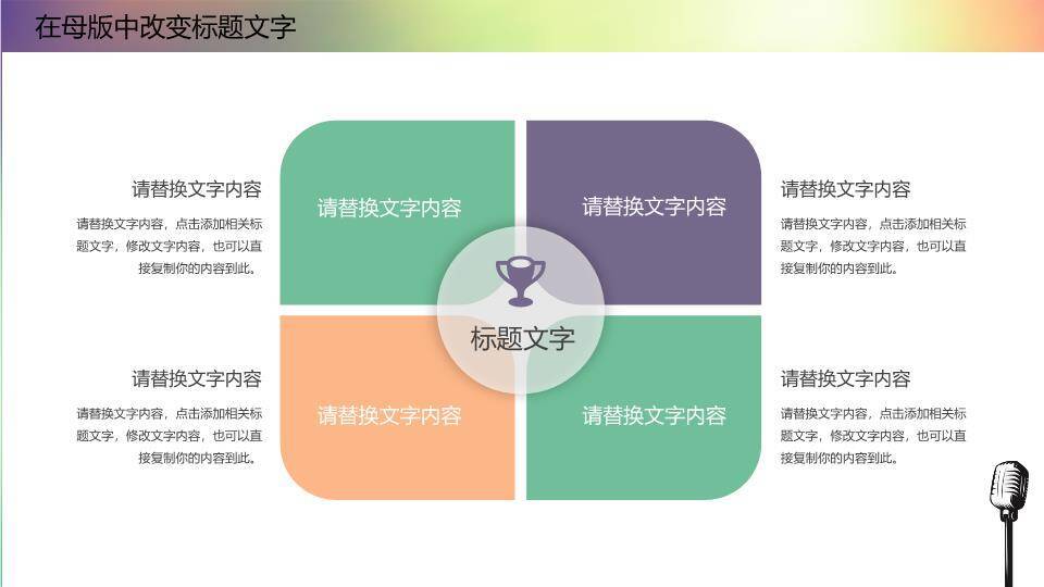 复古音响光晕中西结合演讲策划PPT模板5