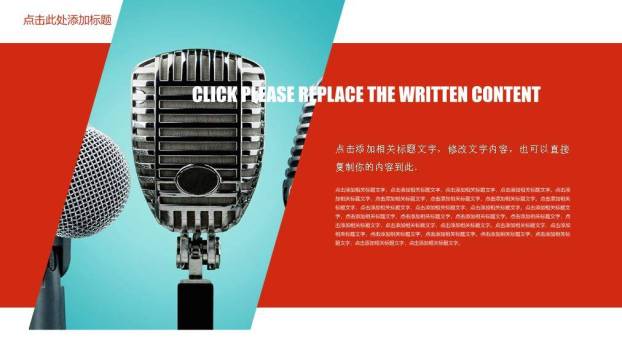 复古麦红条幅大学生演讲比赛PPT模板1