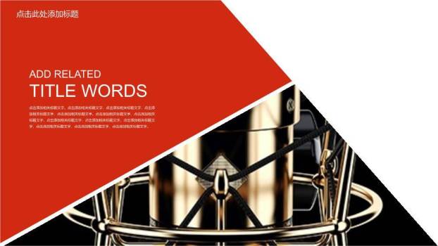 复古麦红条幅大学生演讲比赛PPT模板6