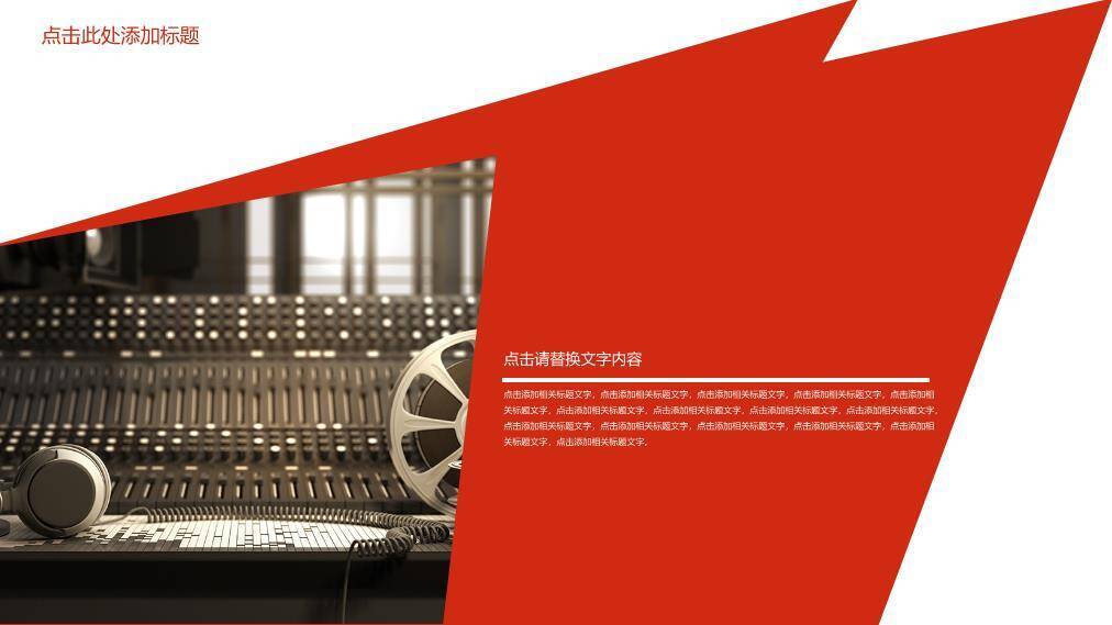 复古麦红条幅大学生演讲比赛PPT模板7