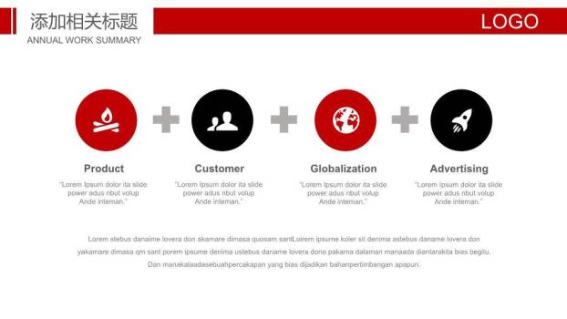 实拍麦红横幅大学演讲比赛PPT模板1