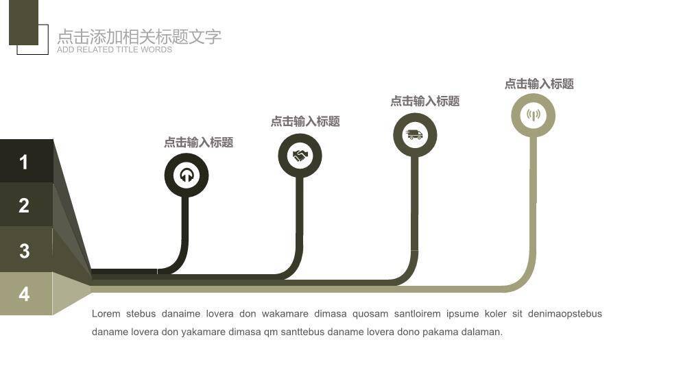 袖口拇指鼓励性演讲比赛PPT模板1