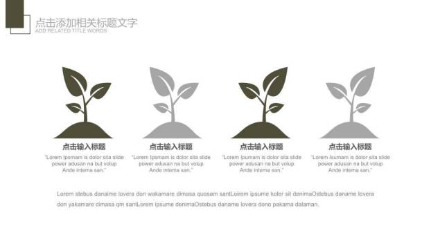 袖口拇指鼓励性演讲比赛PPT模板2