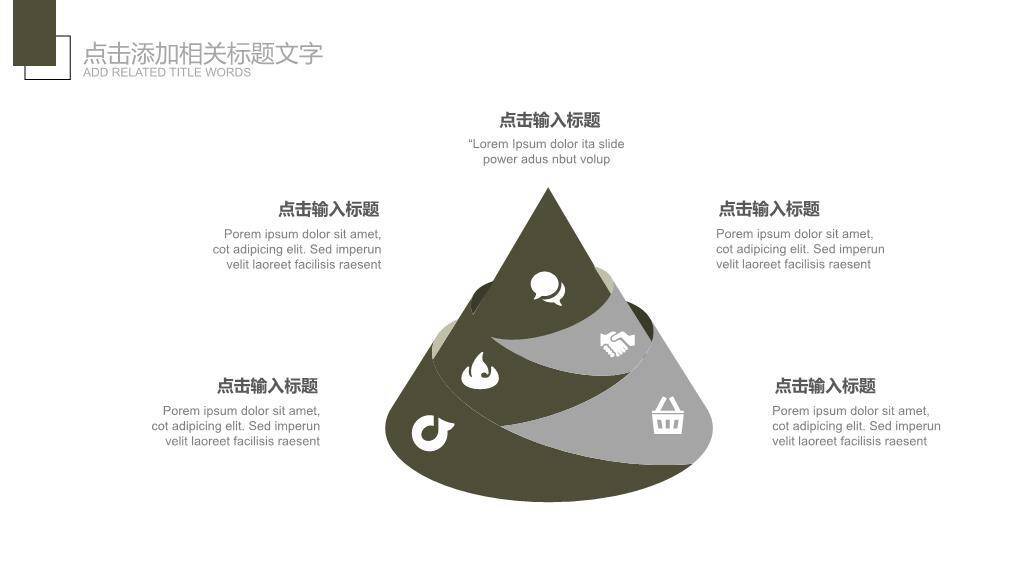 袖口拇指鼓励性演讲比赛PPT模板4