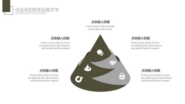 袖口拇指鼓励性演讲比赛PPT模板4