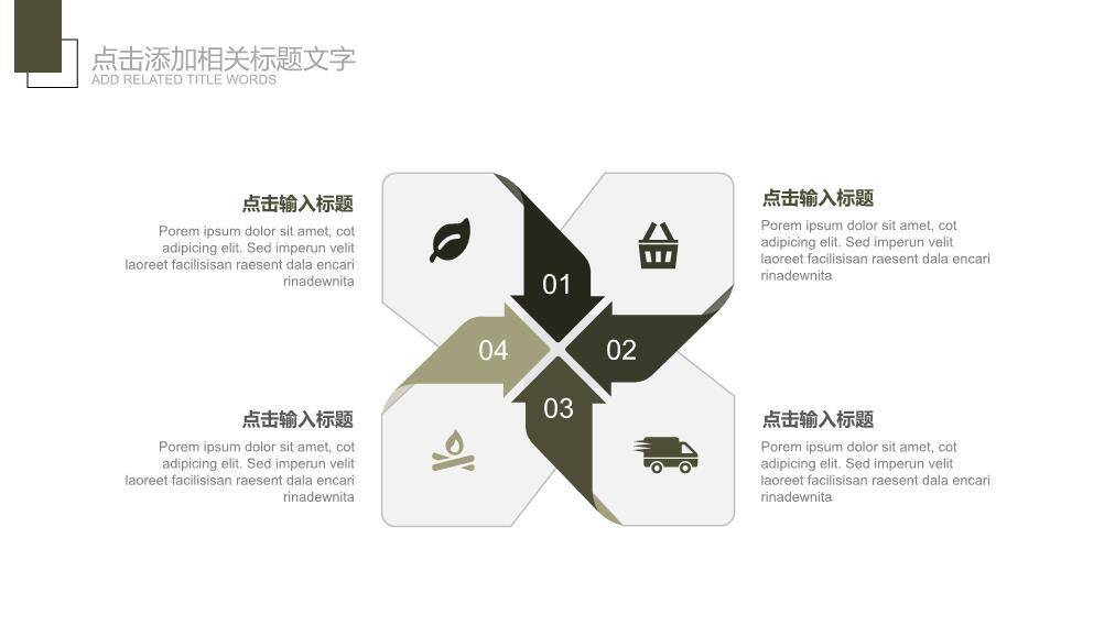 袖口拇指鼓励性演讲比赛PPT模板5