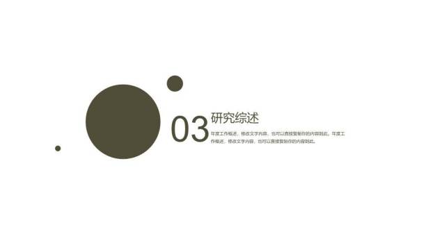 袖口拇指鼓励性演讲比赛PPT模板6