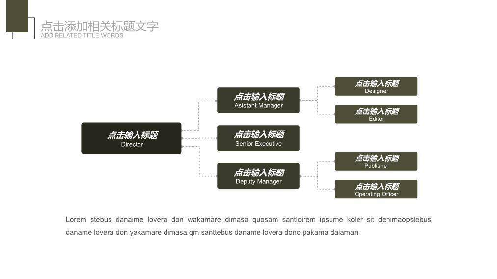 袖口拇指鼓励性演讲比赛PPT模板7