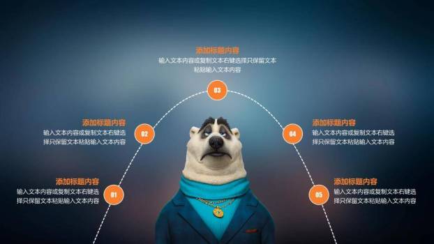 疯狂动物城卡通校园演讲辩论PPT模板8