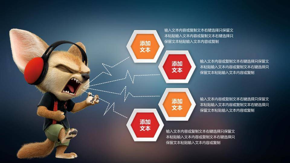 疯狂动物城卡通校园演讲辩论PPT模板9