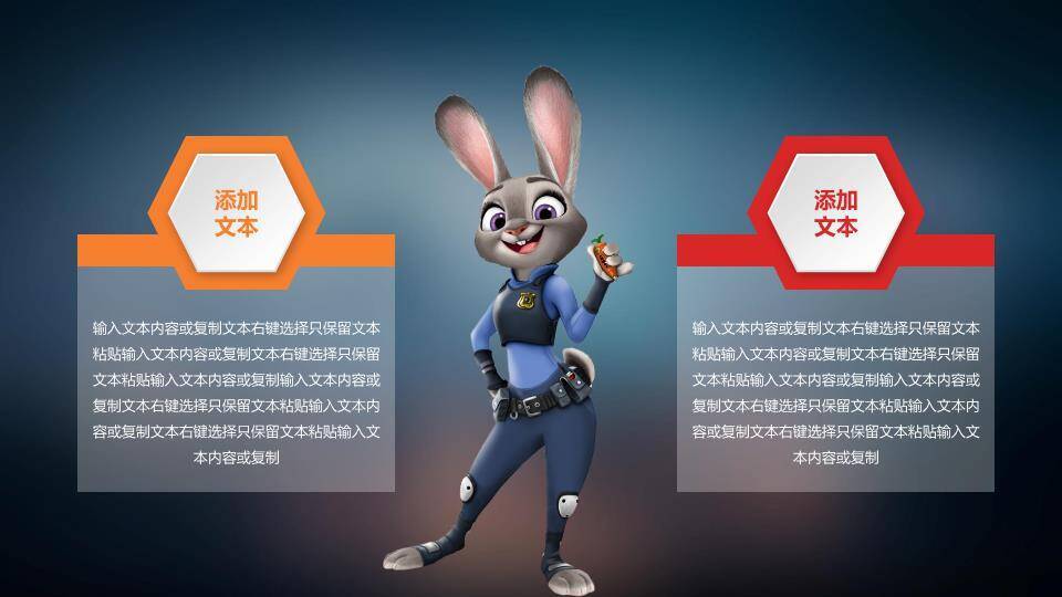 疯狂动物城卡通校园演讲辩论PPT模板5