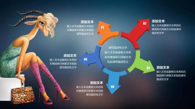 疯狂动物城卡通校园演讲辩论PPT模板6