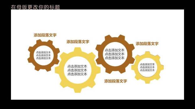 黑金世界杯舞台高端演讲PPT模板9