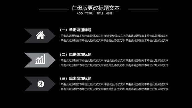 台阶星光聚光灯简约活动策划PPT模板8