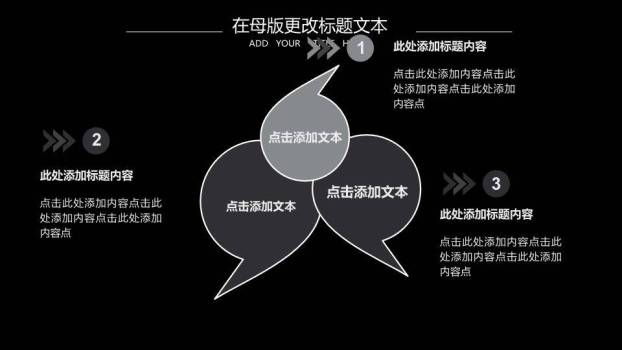 台阶星光聚光灯简约活动策划PPT模板9