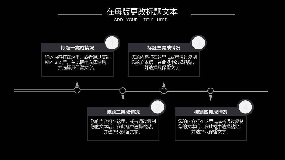 台阶星光聚光灯简约活动策划PPT模板1