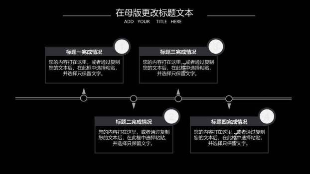 台阶星光聚光灯简约活动策划PPT模板1