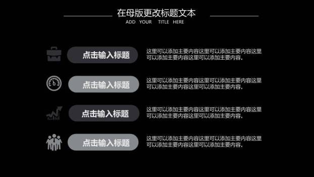 台阶星光聚光灯简约活动策划PPT模板2
