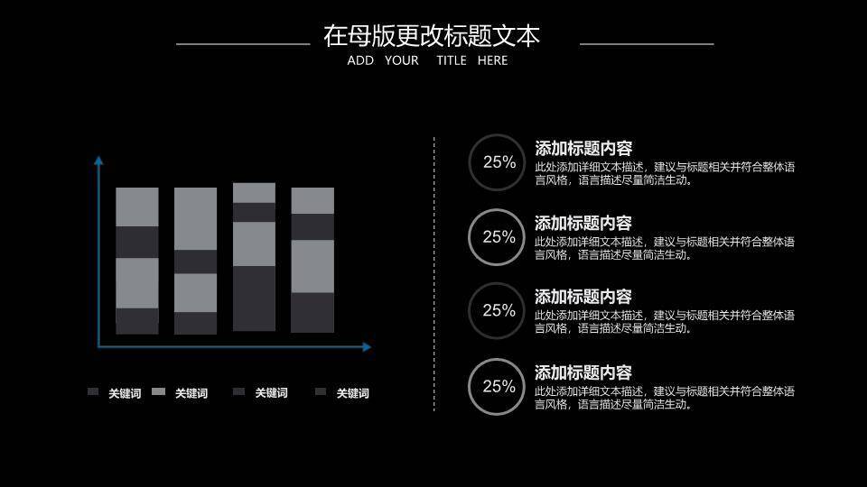 台阶星光聚光灯简约活动策划PPT模板4