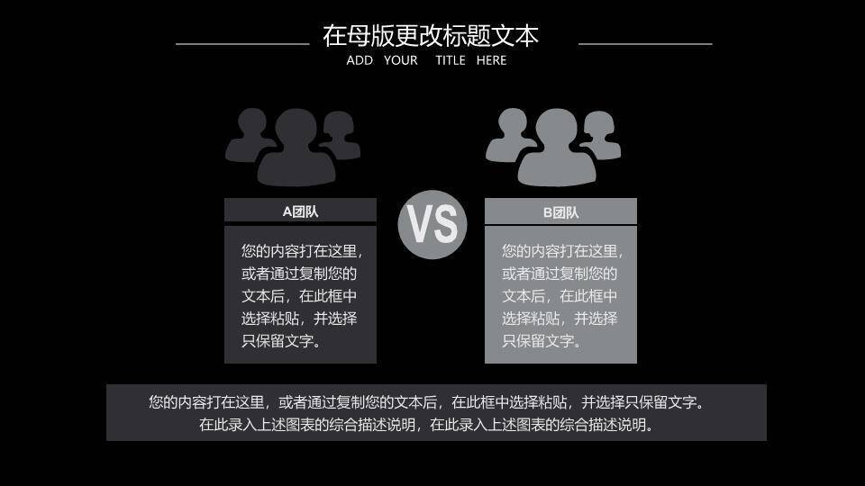 台阶星光聚光灯简约活动策划PPT模板6