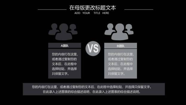 台阶星光聚光灯简约活动策划PPT模板6