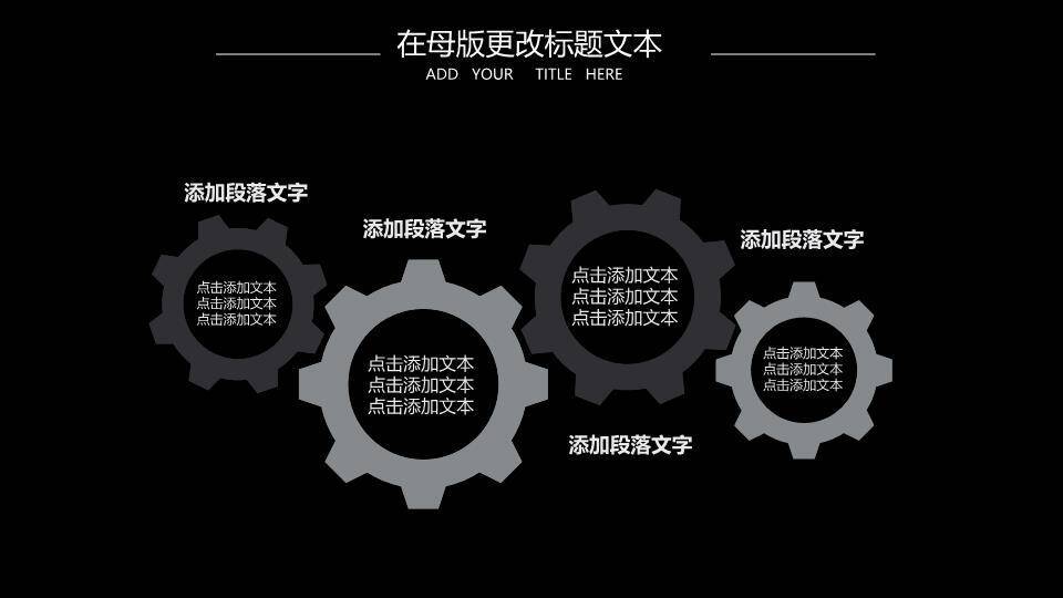 台阶星光聚光灯简约活动策划PPT模板7