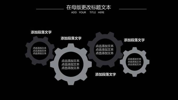 台阶星光聚光灯简约活动策划PPT模板7