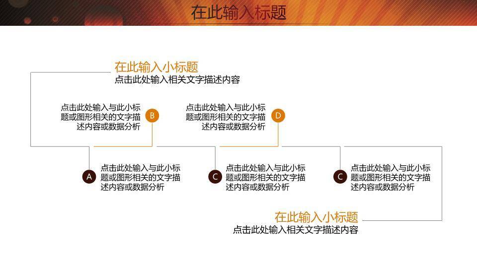 金麦白鸽自由表达学校演讲比赛PPT模板8