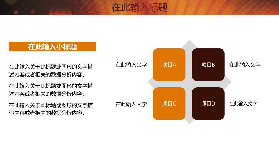 金麦白鸽自由表达学校演讲比赛PPT模板2