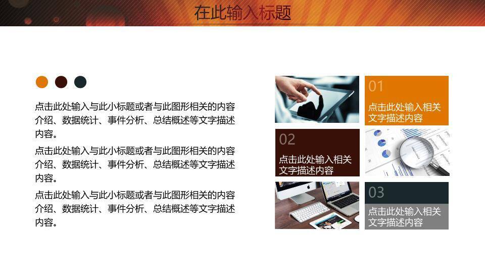 金麦白鸽自由表达学校演讲比赛PPT模板3