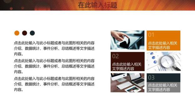 金麦白鸽自由表达学校演讲比赛PPT模板3