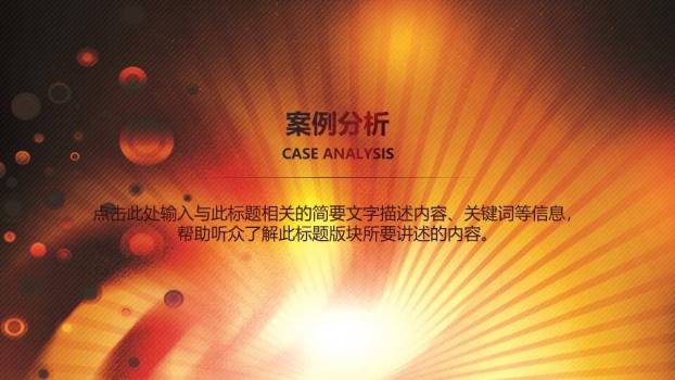 金麦白鸽自由表达学校演讲比赛PPT模板4