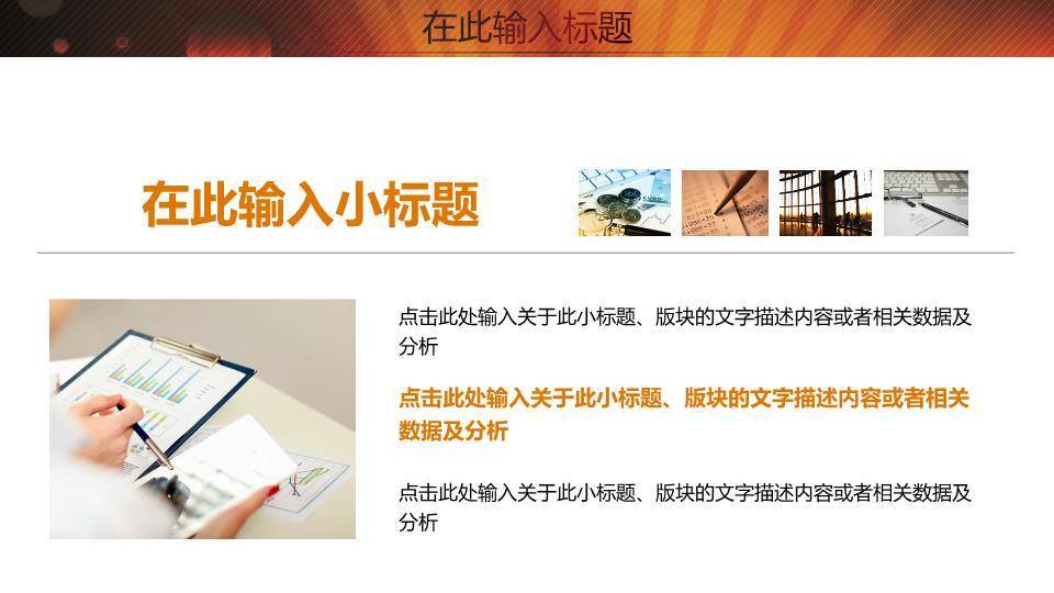 金麦白鸽自由表达学校演讲比赛PPT模板5