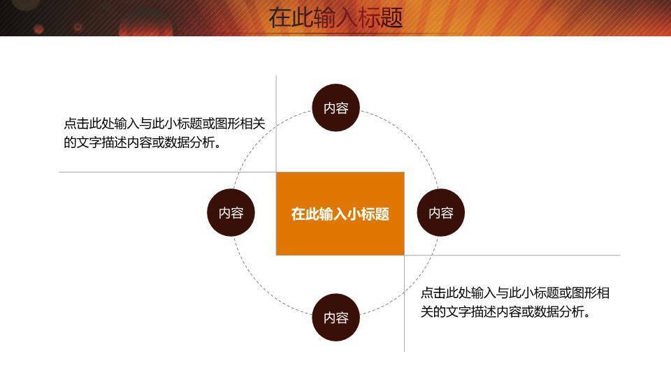 金麦白鸽自由表达学校演讲比赛PPT模板6