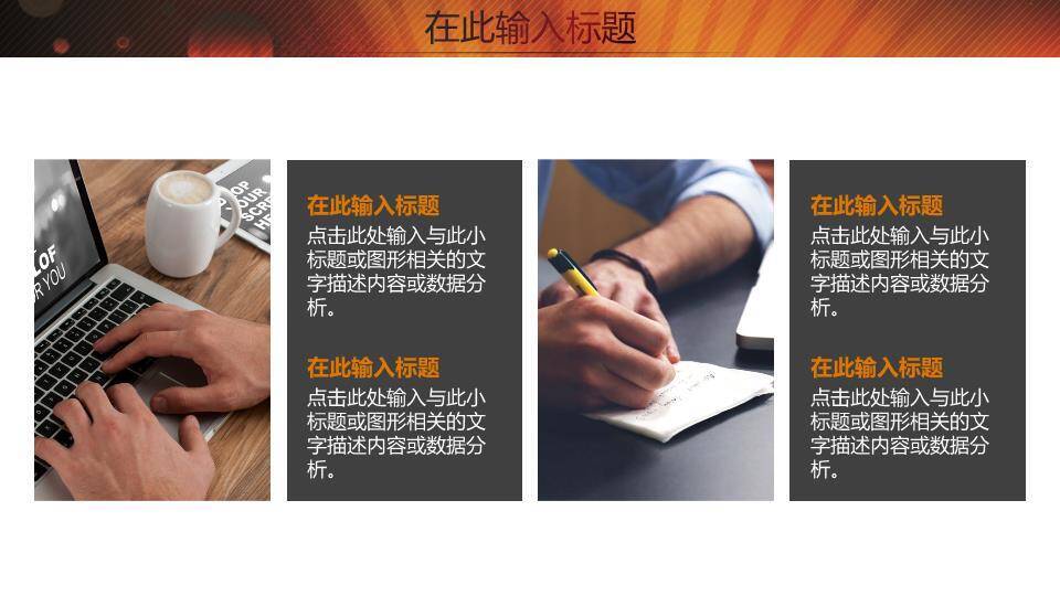 金麦白鸽自由表达学校演讲比赛PPT模板7