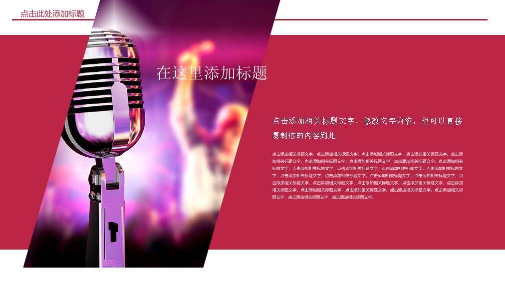 金属高光紫红渐变演讲比赛PPT模板8