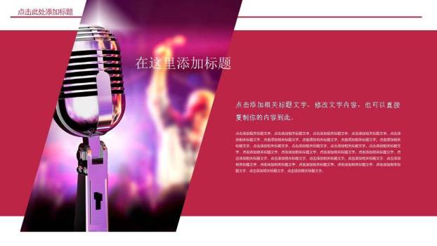 金属高光紫红渐变演讲比赛PPT模板8