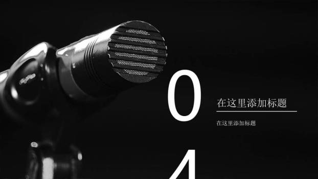 金属高光紫红渐变演讲比赛PPT模板9