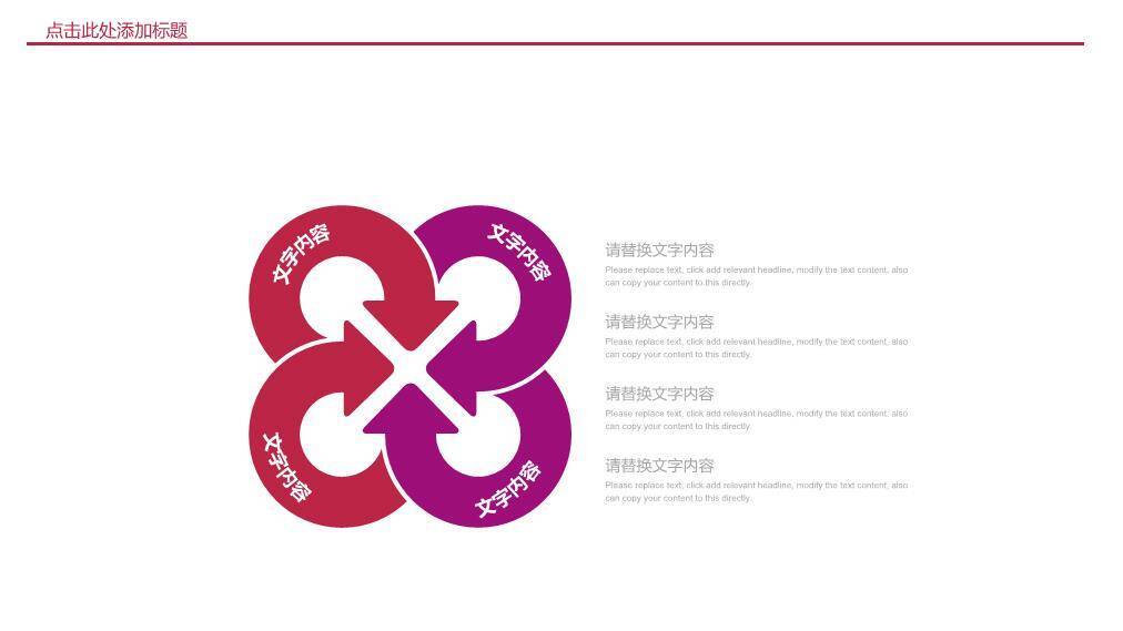 金属高光紫红渐变演讲比赛PPT模板3