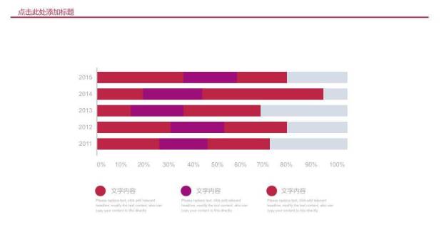金属高光紫红渐变演讲比赛PPT模板7
