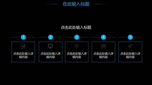 三束聚光灯背影戏剧性演讲比赛PPT模板8