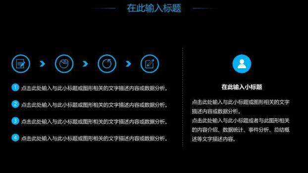 三束聚光灯背影戏剧性演讲比赛PPT模板1