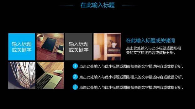 三束聚光灯背影戏剧性演讲比赛PPT模板2