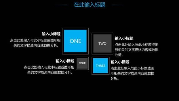 三束聚光灯背影戏剧性演讲比赛PPT模板3