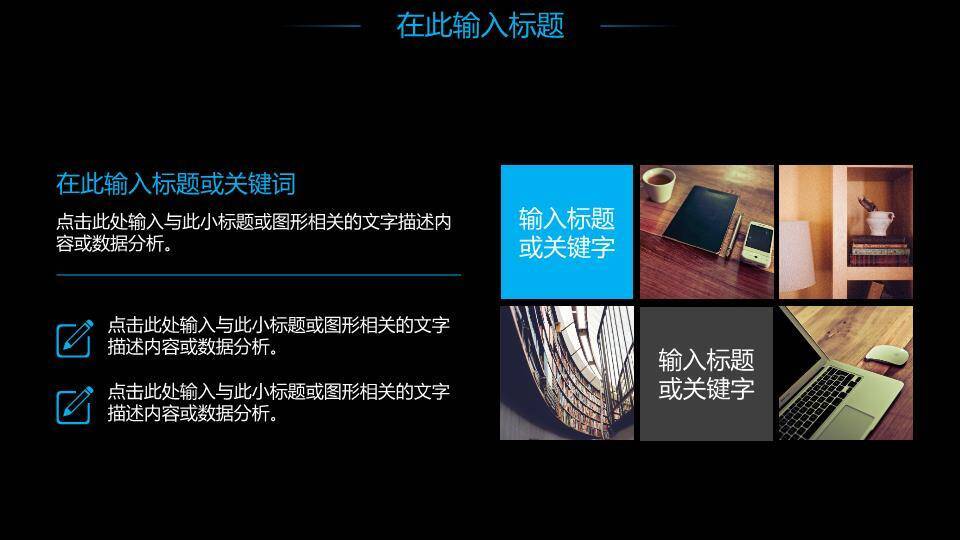 三束聚光灯背影戏剧性演讲比赛PPT模板5